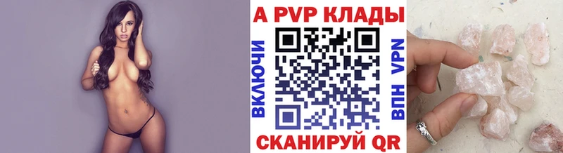 А ПВП Crystall Нестеров
