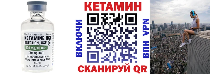Кетамин ketamine  Нестеров 