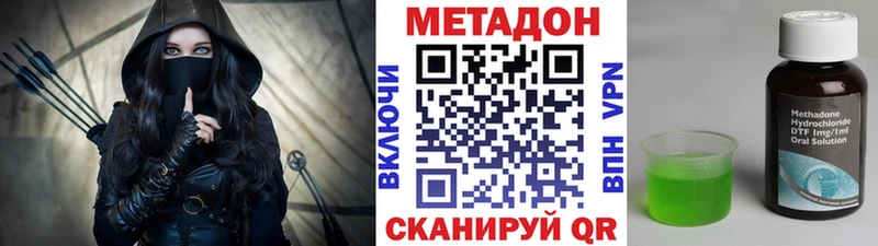 Метадон VHQ  Нестеров 