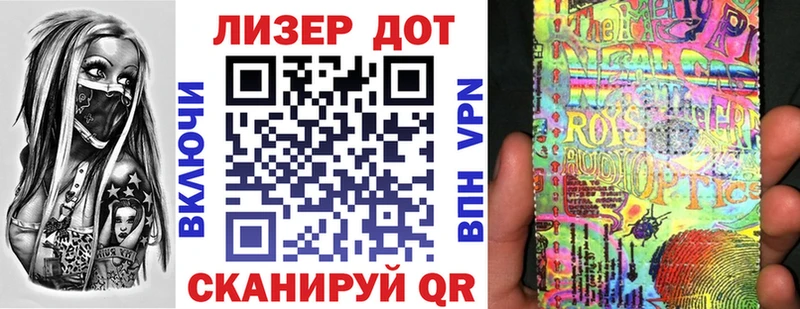 Марки 25I-NBOMe 1500мкг Нестеров